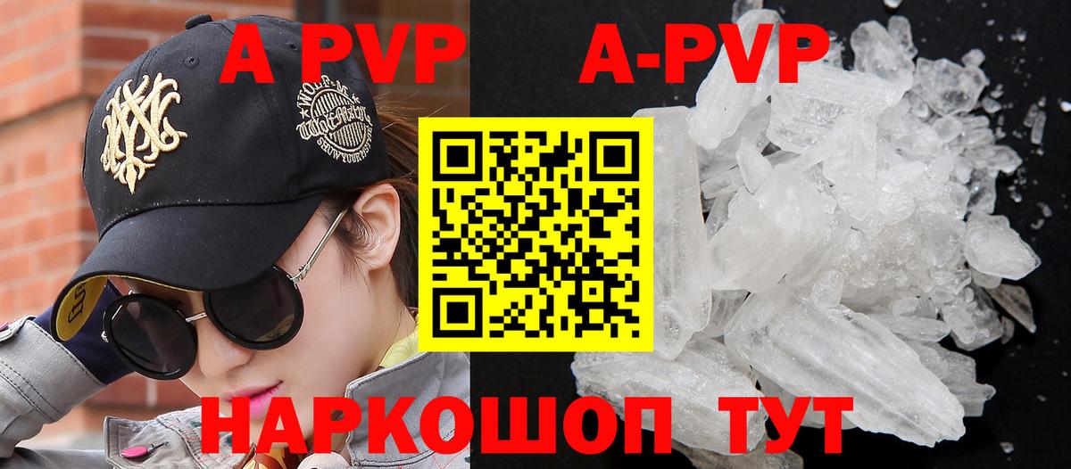Тюмень  Alpha PVP крисы CK  Вход с VPN  A-PVP кристаллы 