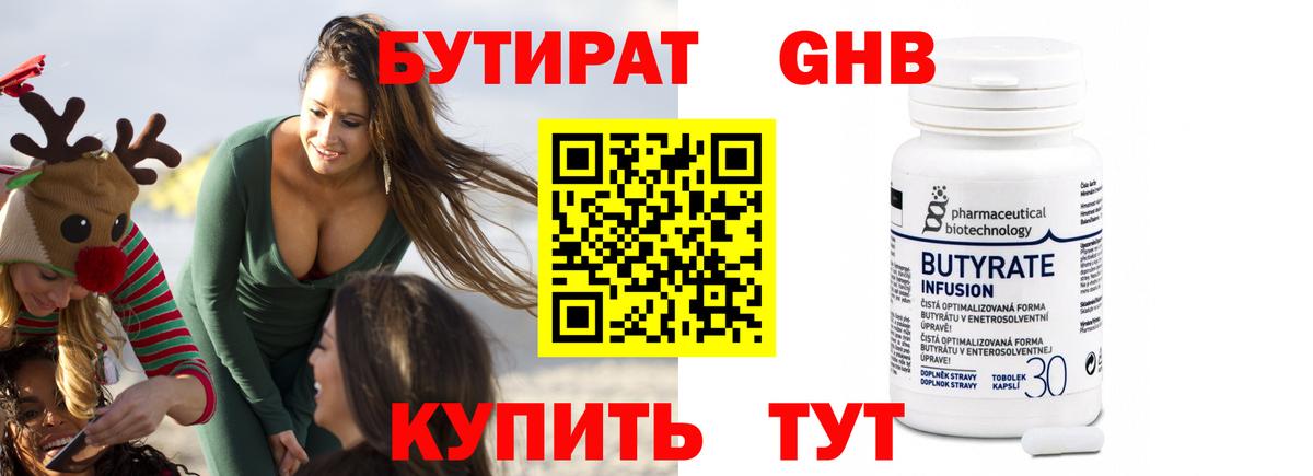 БУТИРАТ оксана  Вход с VPN  Тюмень 