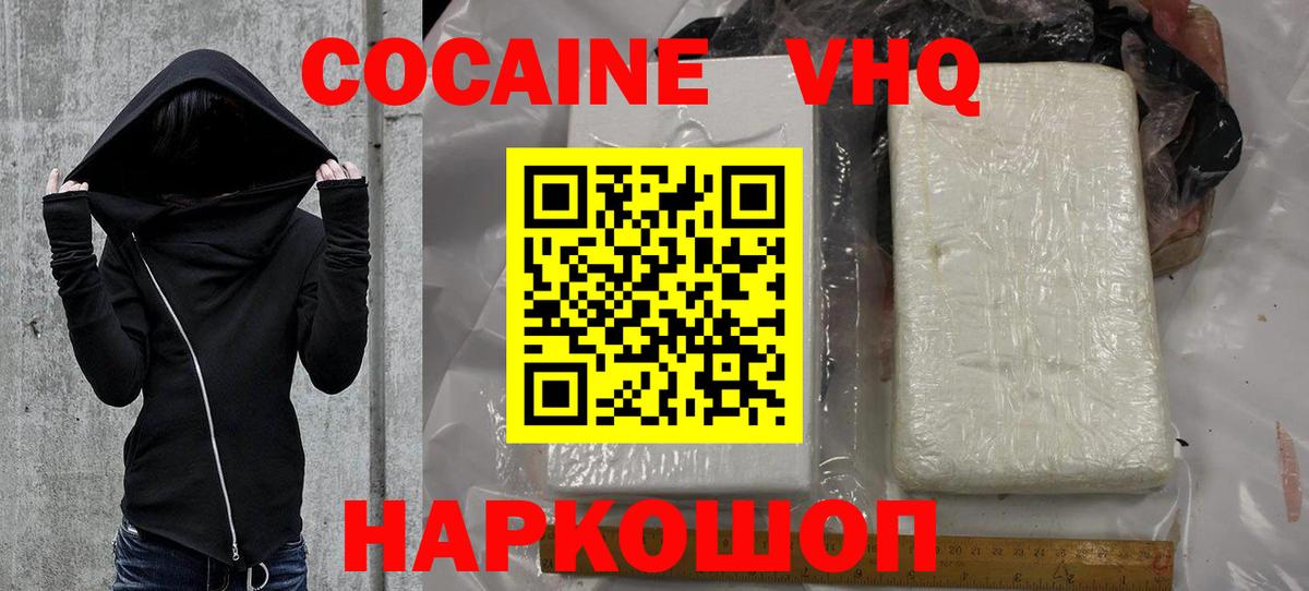 COCAIN FishScale Тюмень