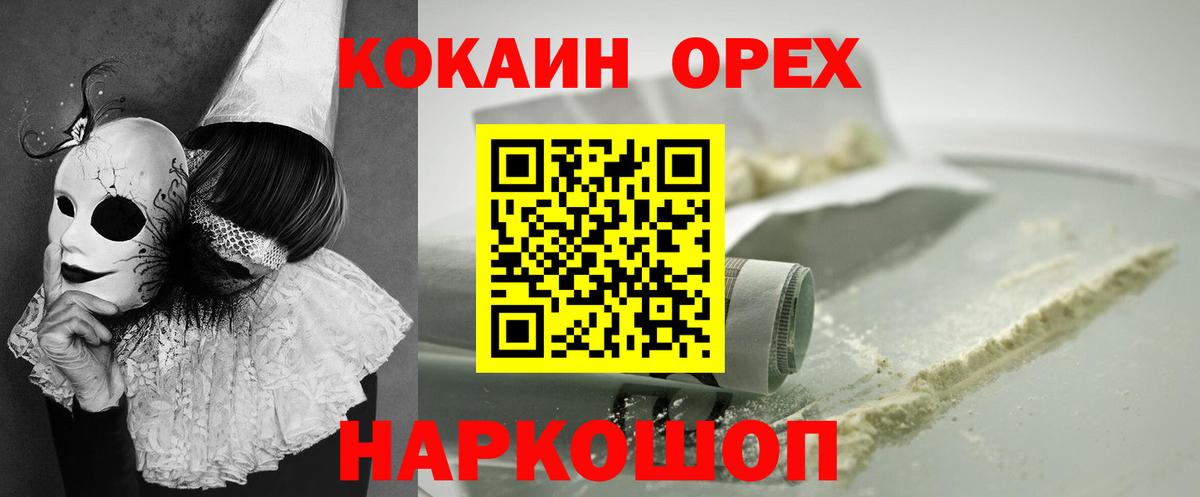 КОКАИН 98%  Вход с VPN  COCAIN  Тюмень  Cocaine 99% 