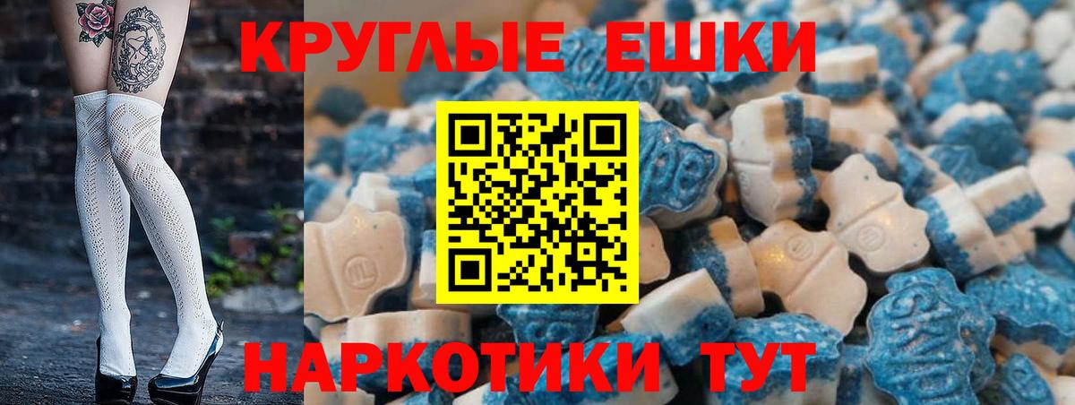Ecstasy  Ecstasy mix  Тюмень  купить  цена  Экстази Philipp Plein  Вход с VPN 