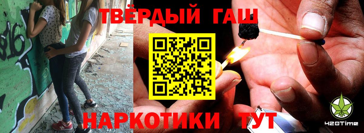 ГАШ хэш Тюмень