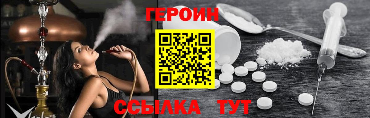 Тюмень  ГЕРОИН герыч  Вход с VPN 