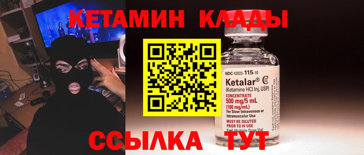 Тюмень  КЕТАМИН VHQ  Вход с VPN  КЕТАМИН ketamine 