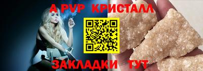 спайс Жуковский