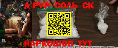 спайс Жуковский