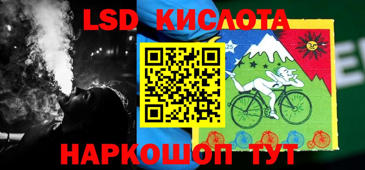 Лсд 25 экстази кислота Тюмень
