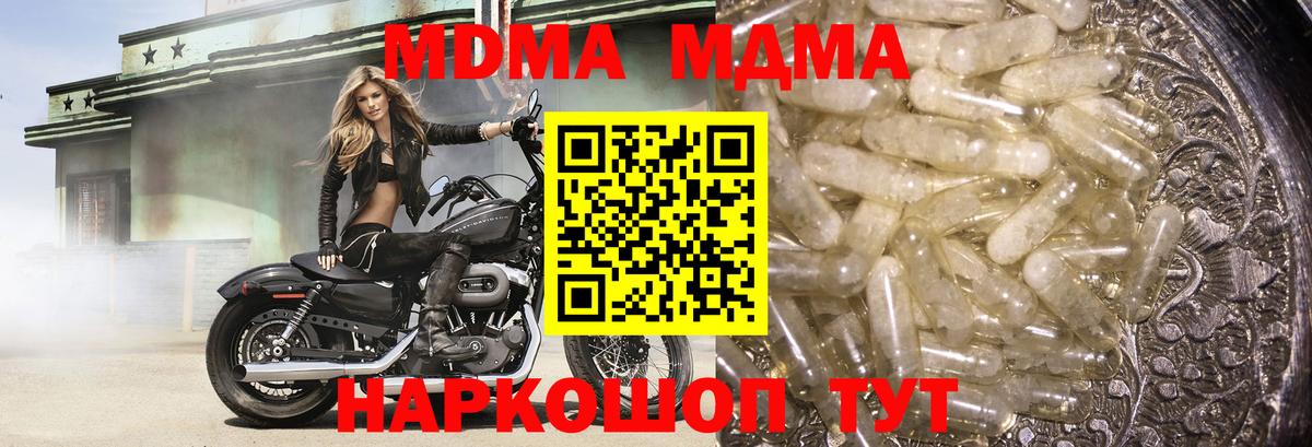 Тюмень  MDMA  MDMA Molly  Вход с VPN  МДМА crystal 