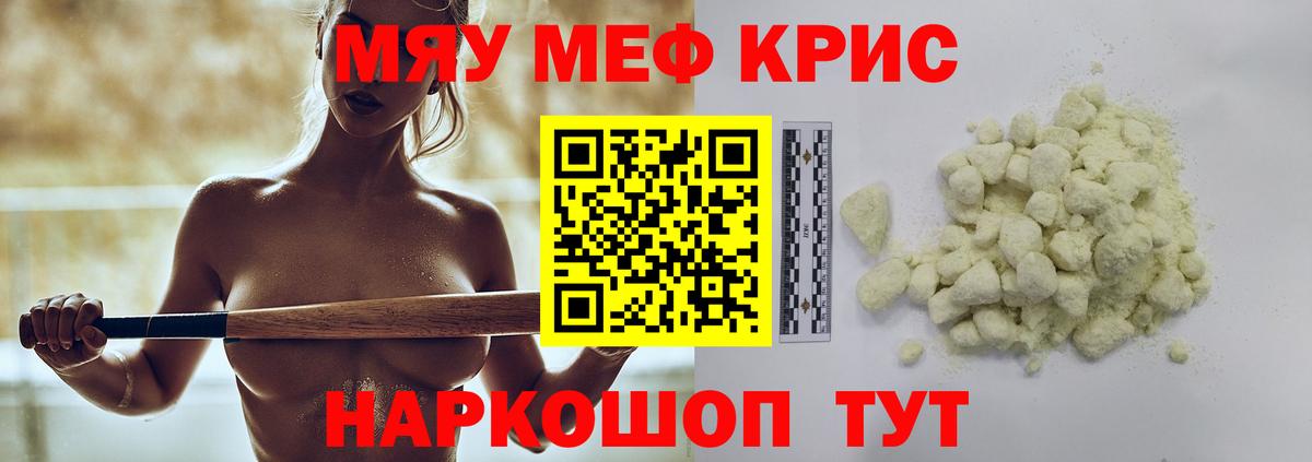 Тюмень  МЯУ-МЯУ мука  МЯУ-МЯУ  Вход с VPN 