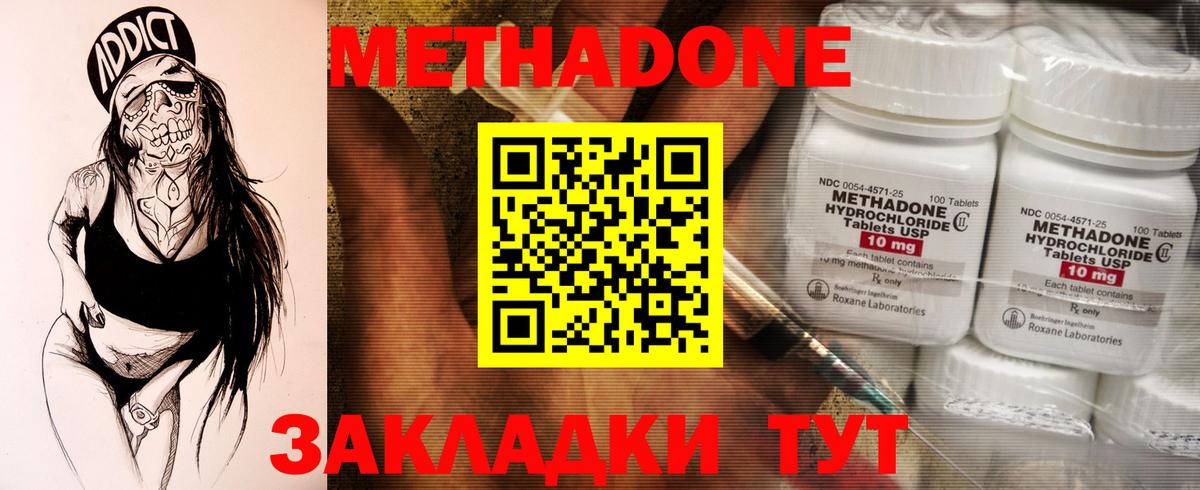 МЕТАДОН мёд  Вход с VPN  МЕТАДОН кристалл  Тюмень 