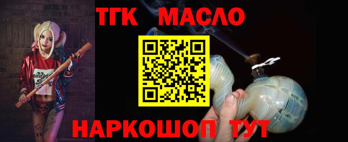 Тюмень  сколько стоит  ТГК вейп с тгк  Вход с VPN  ТГК гашишное масло 